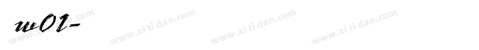 苍洱木兮体 w01字体转换